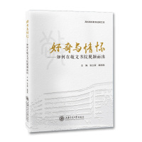 好奇与情怀——如何在敬文书院脱颖而出//作者:张立荣,顾明亮