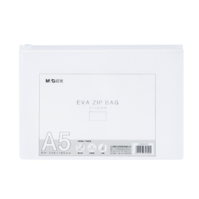 晨光EVA磨砂A5拉边袋ADMN4281（10个/包）