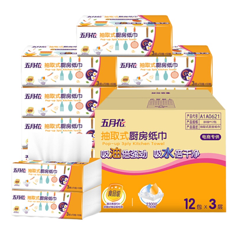 五月花A1A0621 抽取式厨房纸巾70抽12包量贩箱/234mm*200mm*3层*70张/包*12包/箱 整箱发售