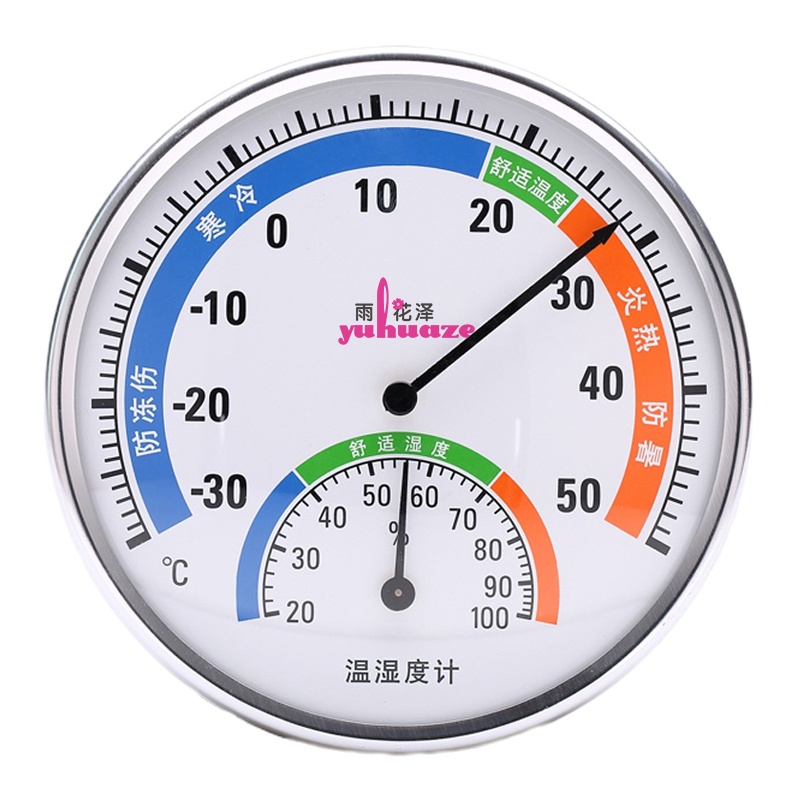 雨花泽Yuhuaze 大表盘室内温湿度计/温度计YHZ-90191