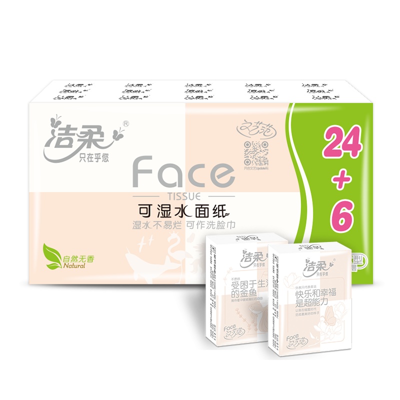洁柔 手帕纸 粉Face系列 四层6片*30包 面纸餐巾纸 新老包装交替发货