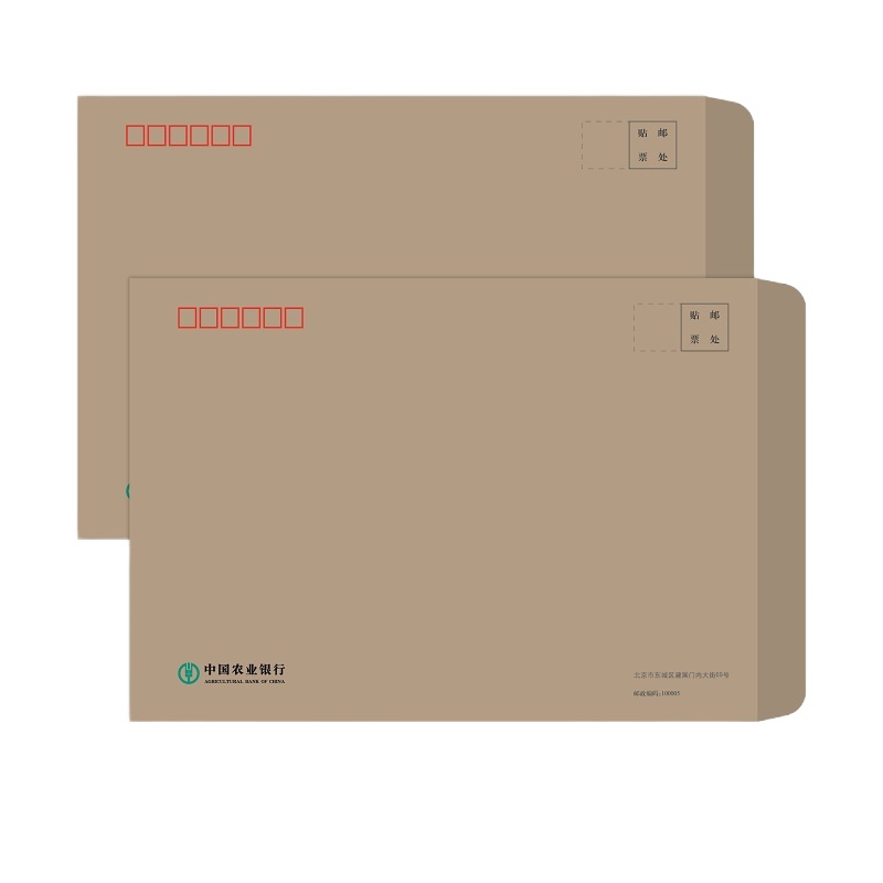 雅章 信封(九号) 规格324*229 80g 牛皮纸 10000个起