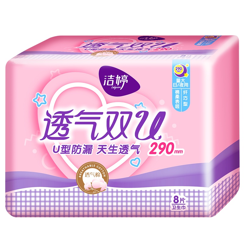 洁婷(ladycare)夜用棉柔透气纤薄290mm*8片姨妈巾双U经典