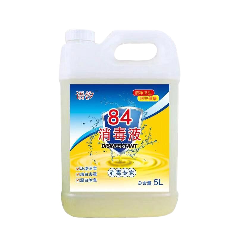 10斤包装款式随机无赠品 84消毒液家用约10斤装消毒水宾馆拖地衣物漂白洁厕除臭宠物