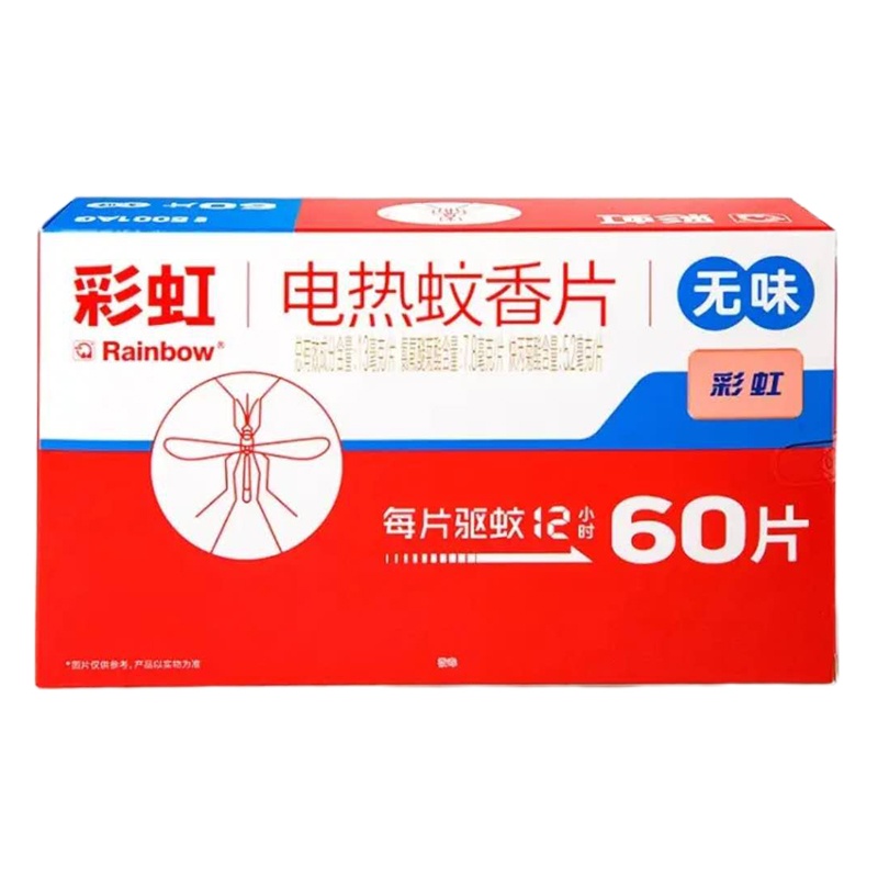 彩虹 无味电热蚊香片加热器驱蚊60片(5001AG)