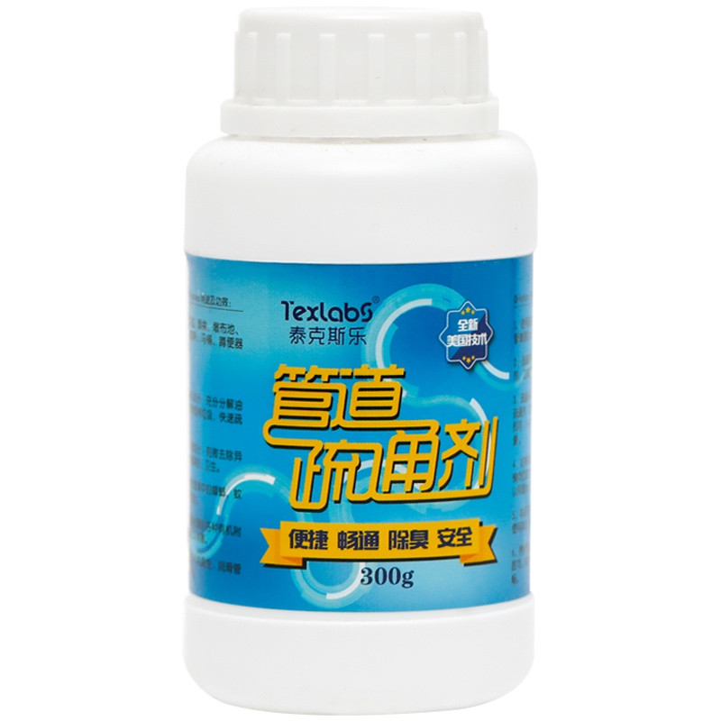 泰克斯乐下水道疏通剂马桶厕所厨房油污堵塞强力剂管道通通厕灵管道疏通剂