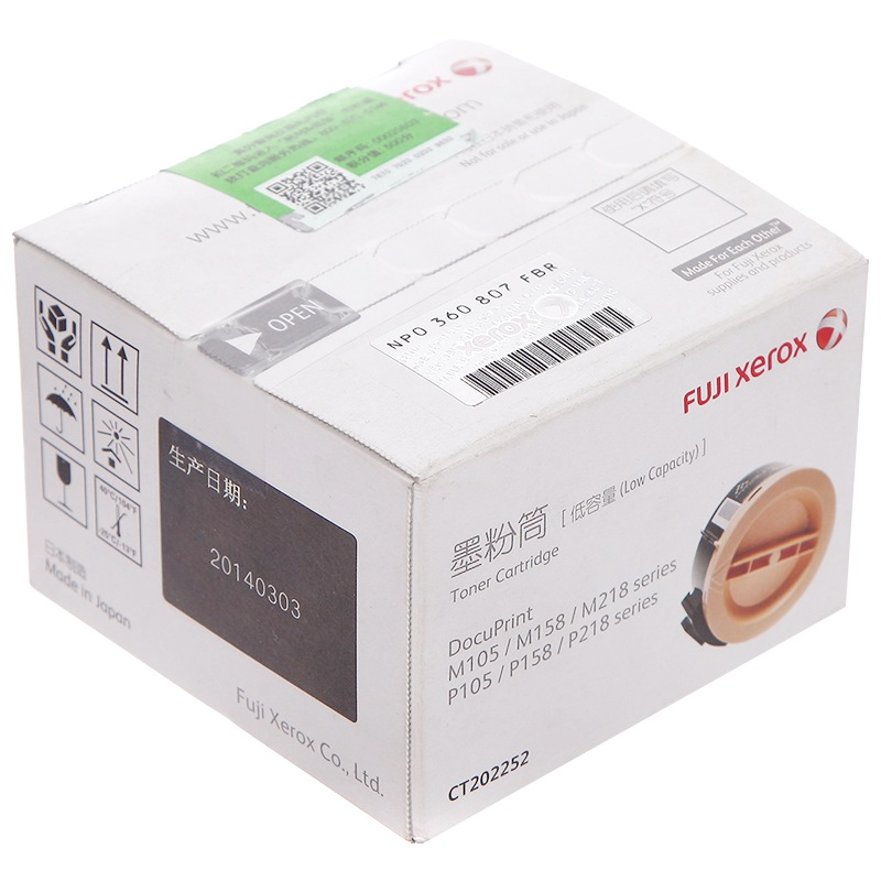 富士施乐 M158b 粉盒 P105b M105B M158b M158f M218fw 墨粉 CT202252