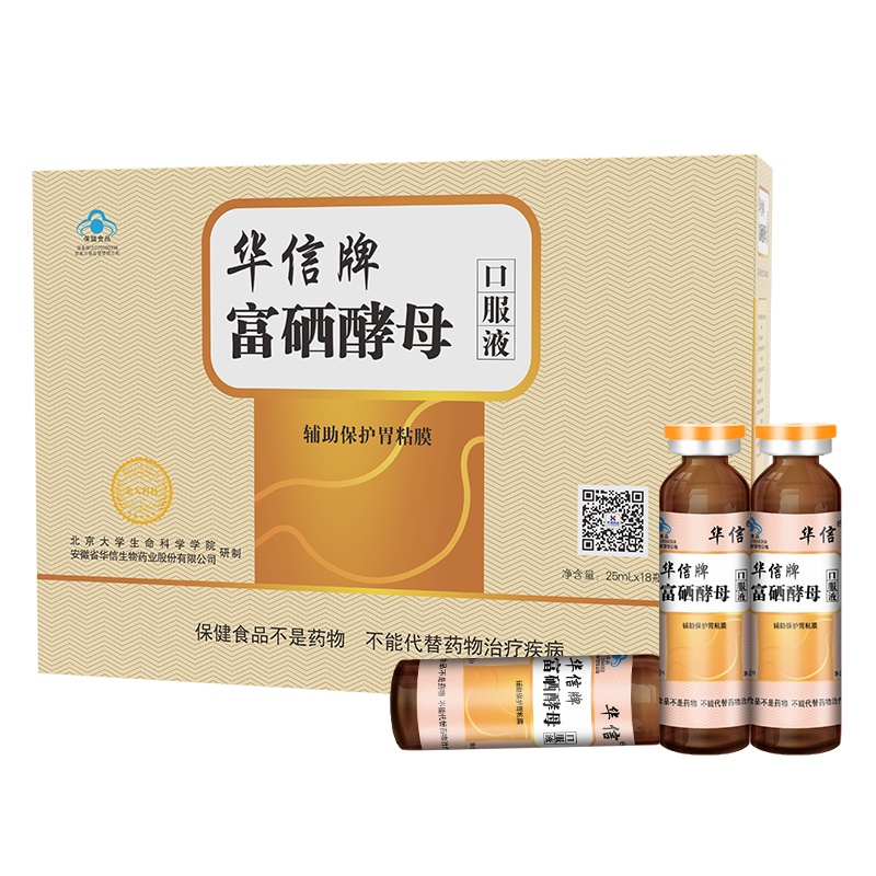 华信牌富硒酵母口服液25ml*18瓶/1盒礼盒装辅助保护胃粘膜保健品胃不好养胃硒维康肠胃养护