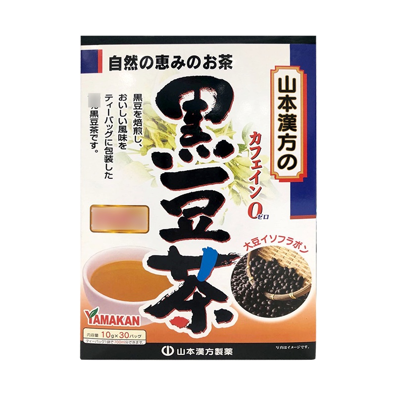 山本汉方 黑豆茶 10g*30包 日本原装进口健康茶饮纯正黑豆茶 山本潢方掣藁株式会社 膳食营养补充剂