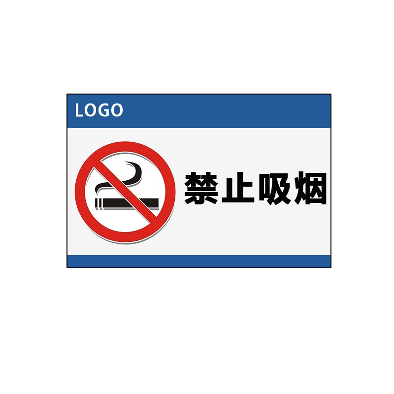 卓辰Z-402BG 禁止吸烟 铝板贴 带背胶 2张/套带背胶（单位：套）
