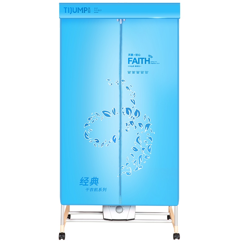 天骏干衣机TJ-202M升级天蓝色干衣柜神器烘衣机干衣机小型衣物哄风干衣架衣服
