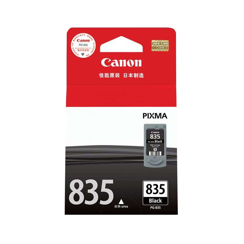 佳能(Canon) PG-835 黑色墨盒 适用于iP1188 小容量黑色墨盒