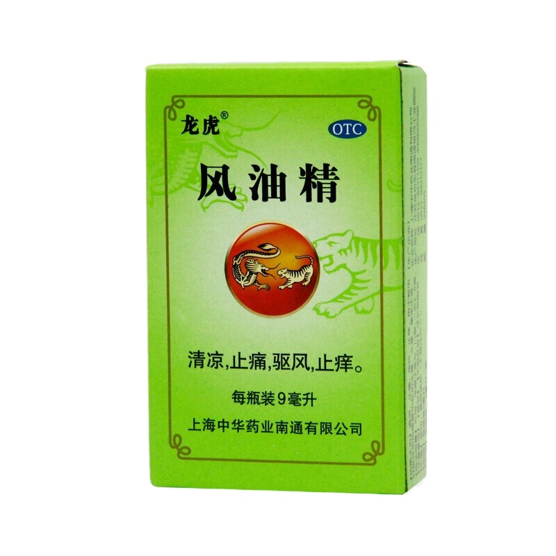 龙虎风油精9ml/瓶 清凉 止痛 驱风 止痒 3盒装