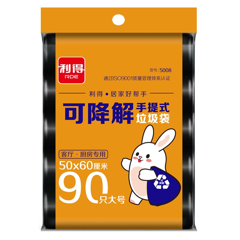 利得家用大号可降解背心手提式垃圾袋50*60cm*90只垃圾分类可降解垃圾袋
