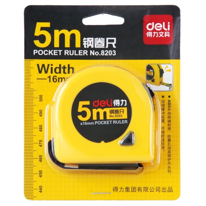 得力 (deli) 8203 5m钢卷尺 测量尺