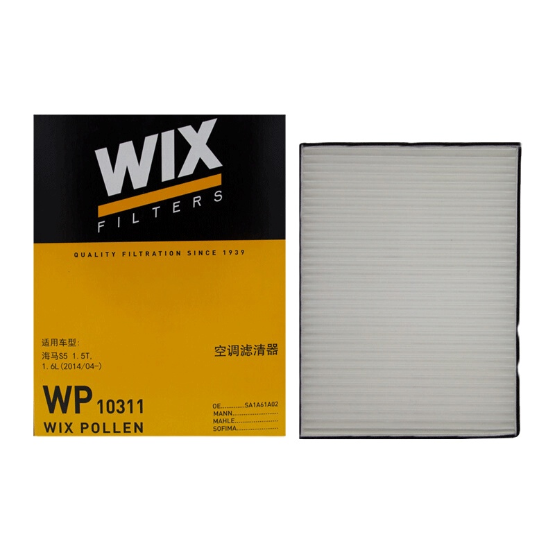 维克斯(WIX)单效空调滤WP10311适配海马S5 1.5T/1.6L