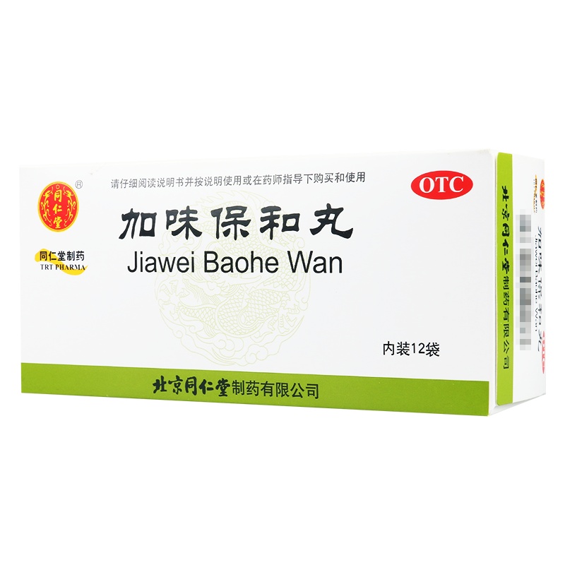 同仁堂加味保和丸6g12袋 健胃消食用于饮食积滞消化不良