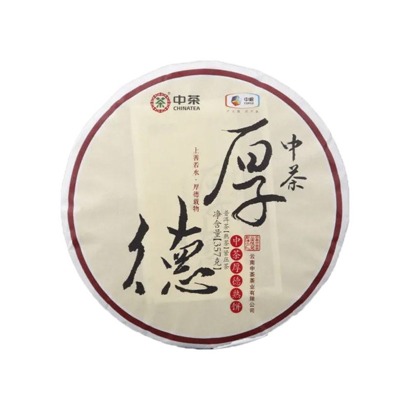 中茶普洱茶官方旗舰店2020年厚德熟茶饼357g云南普洱茶茶叶 黑茶