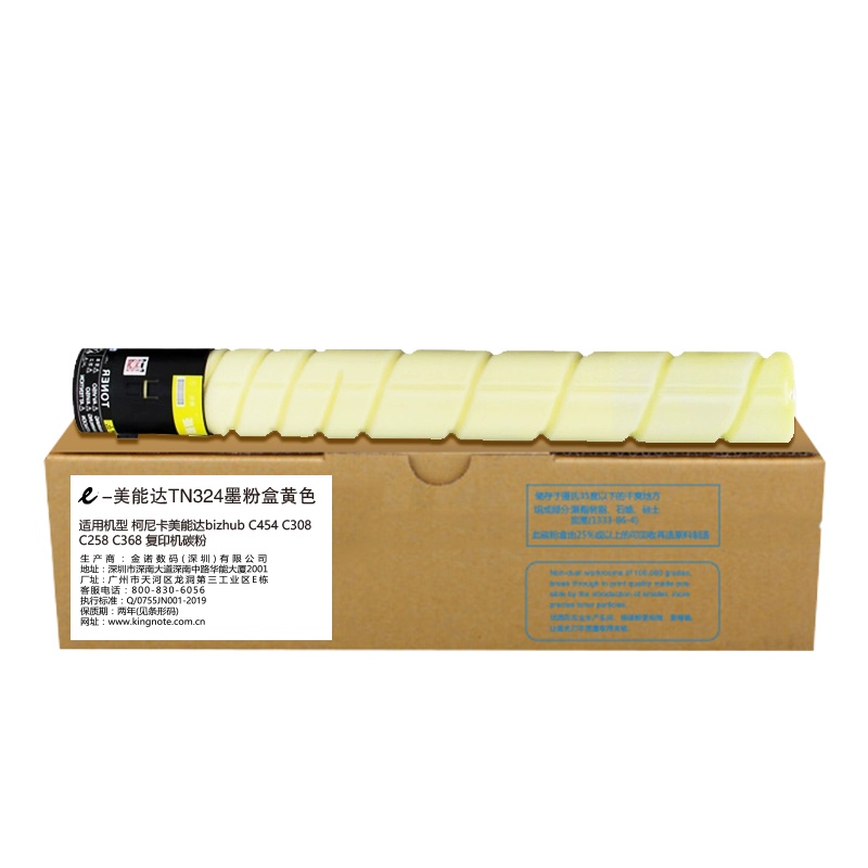 e代经典 TN324Y墨粉盒黄色 适用柯尼卡美能达bizhub C368 C308 C358复印机碳粉