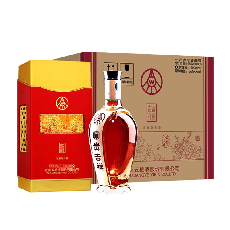 五粮液股份出品 富贵吉祥牡丹 52度500ml*6瓶 整箱装 浓香型 白酒