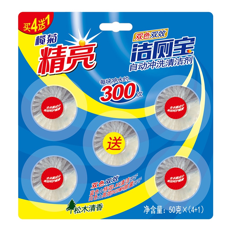 榄菊 精亮双色双效蓝泡泡洁厕宝50g*5 洁厕块(洁厕剂)马桶清瓷砖清洁除垢剂除臭去味去渍