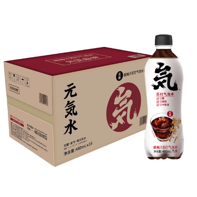 酸梅汁 汽水 480ml X15瓶 整箱