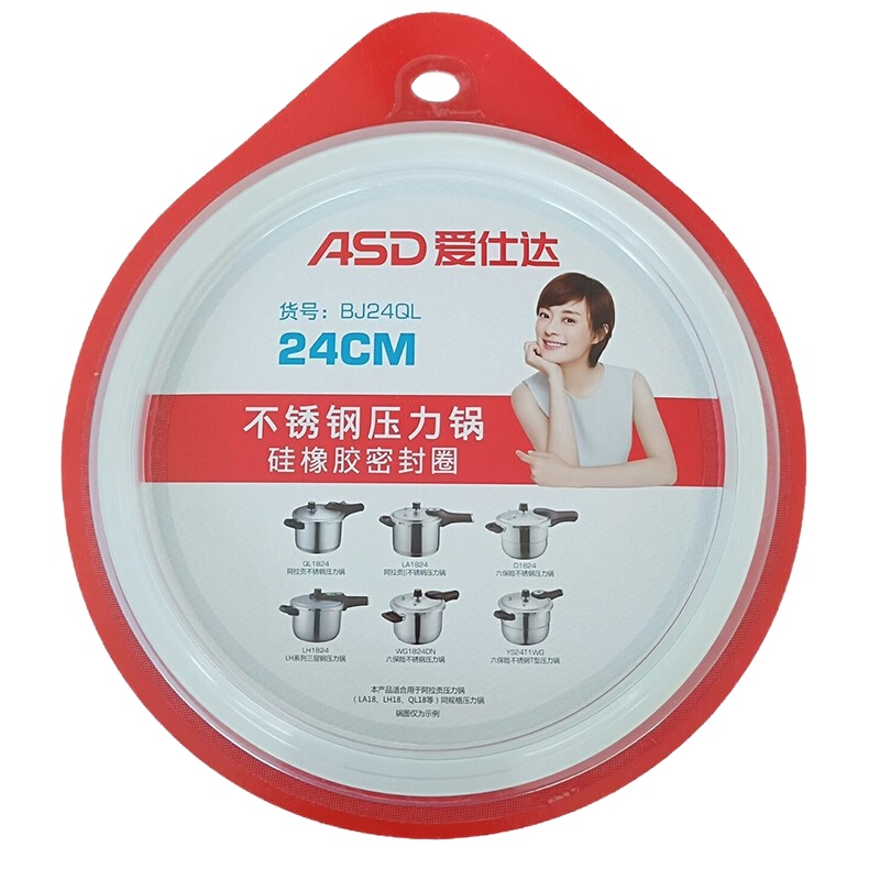 爱仕达高压锅密封圈各型号原装不锈钢铝合金压力锅硅胶圈橡胶皮圈垫圈可选 26厘米铝高压锅锅底钢印A26适用GJ26