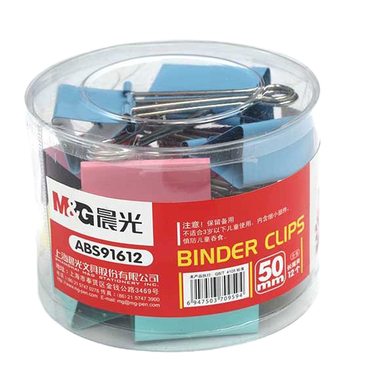 晨光ABS91612办公用品学生美术画板固定大号金属彩色长尾夹票据夹12个/盒