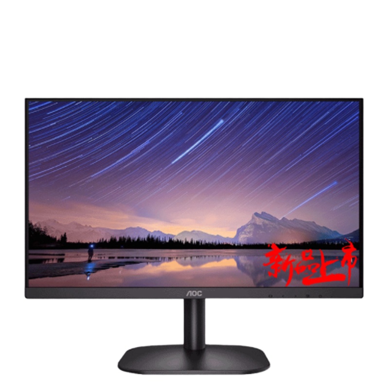 冠捷(AOC) 27B2H 27英寸IPS黑色液晶显示器 LED背光可壁挂窄边框HDMI台式电脑显示屏