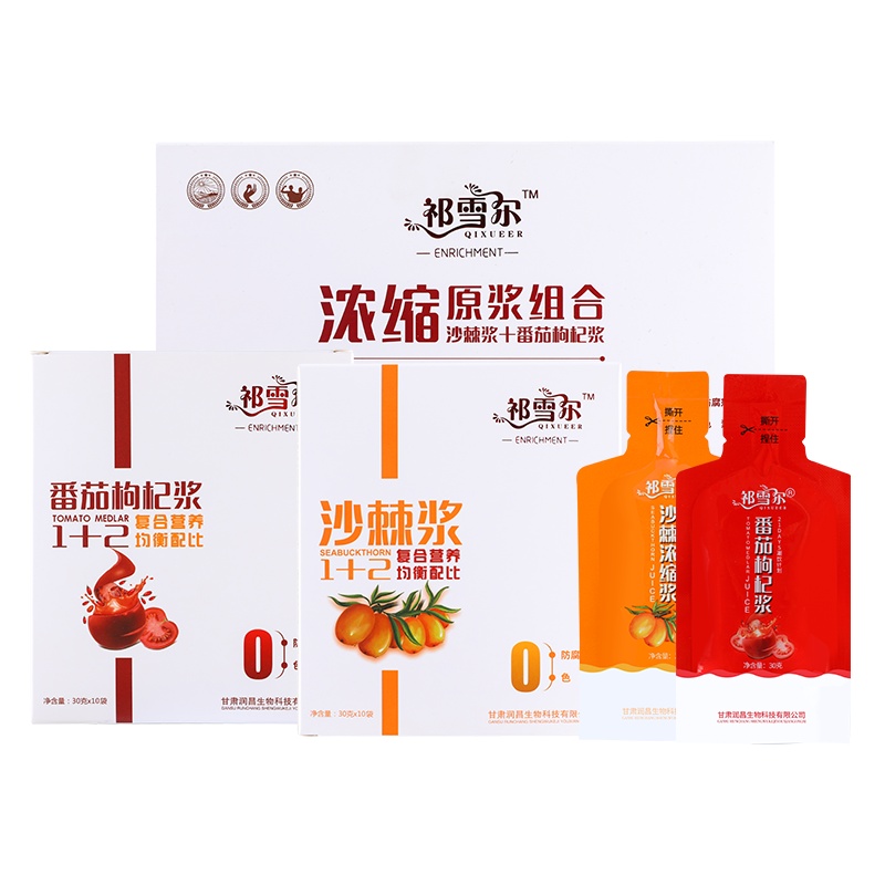 祁雪尔番茄枸杞浆+沙棘原浆组合装 正宗鲜果鲜榨原浆混合果汁