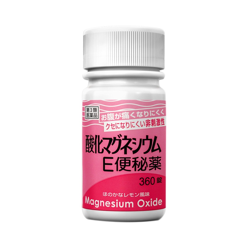 健荣 氧化镁E便秘药 360片 日本原装进口排宿便神器清肠 食欲不振腹部膨胀 便秘排毒温和不刺激 膳食营养补充剂