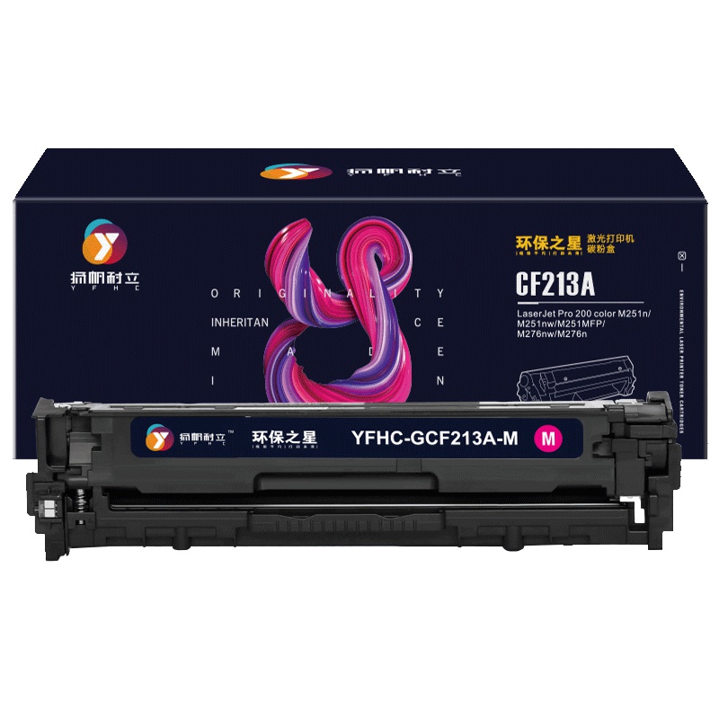 扬帆耐立(YFHC) CF213A 环保之星红色硒鼓 适用惠普HP Pro200 M251 M276