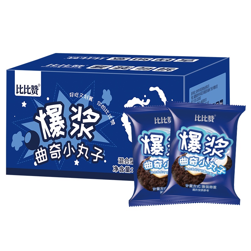 [第二件减4元]欧贝拉爆浆曲奇小丸子200g箱夹心饼干小零食小吃休闲食品网红热款零食整箱批发
