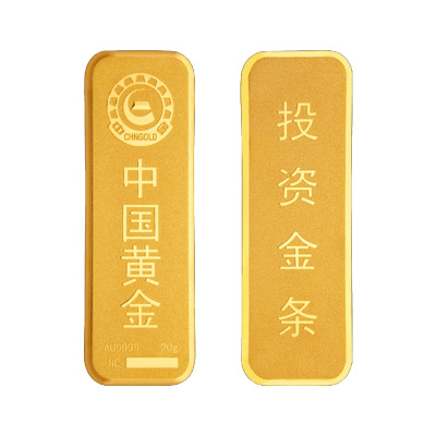 [中国黄金]au9999金砖20g薄片投资金条
