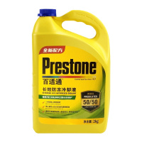 百适通(Prestone)防冻液 汽车冷却液 -37℃绿色 可混加7年长效水箱宝 美国进口原液 2KG AF2170P