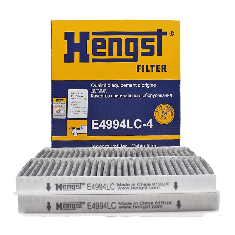 汉格斯特(hengst)活性炭空调滤E4994LC-4适配宝马M3(E90底盘)