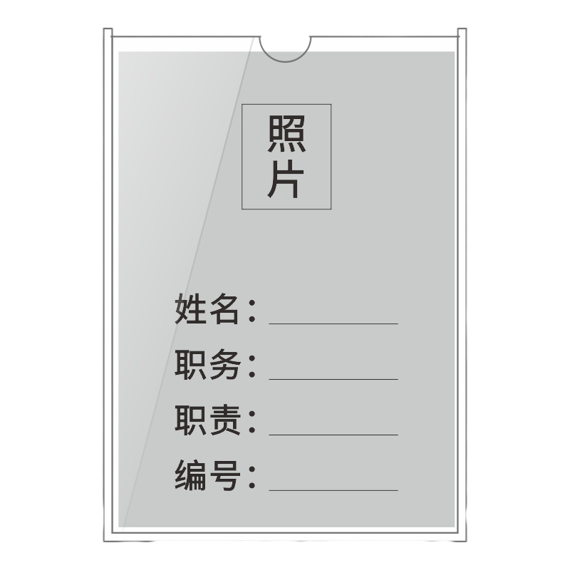 A5 双层亚克力插槽岗位牌展示牌 横款 148*210mm