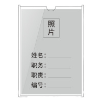 A5 双层亚克力插槽岗位牌展示牌 横款 148*210mm