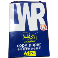AT 兰威尔 多功能中性办公用纸 A4打印纸 复印纸 70g （500张/包，一箱8包）