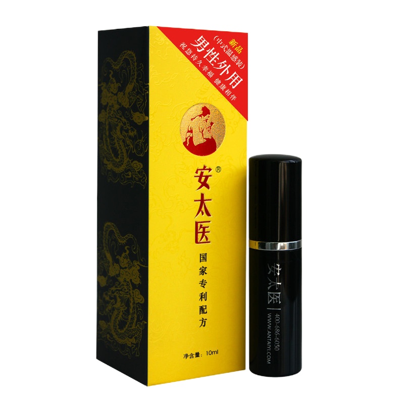 [免费试用]安太医经典款男用延时喷剂不麻木夫妻性生活男性延时外用延迟喷雾剂成人情趣性用品延长男性时间 非印度神润滑油