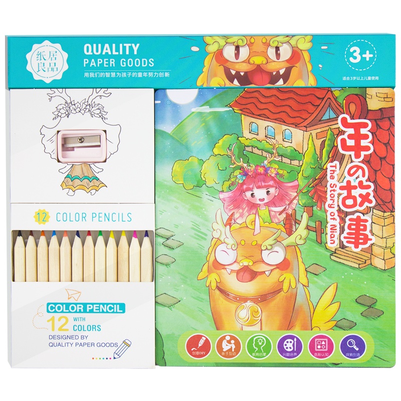 纸居良品 年的故事特色绘画本益智蒙氏早教类玩具 ZJ50011 彩色