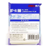 得力 (deli) 3808 相片塑封/护卡膜/塑封膜3寸7C 65*95mm 100张/包