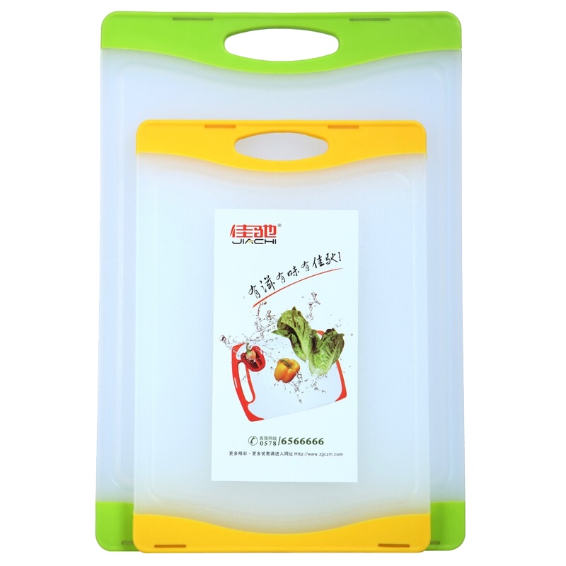 佳驰 塑料砧板切菜板防滑砧板(食品级PP)2件套(20*29.5*1cm+25*36.6*1cm)JC-BT15