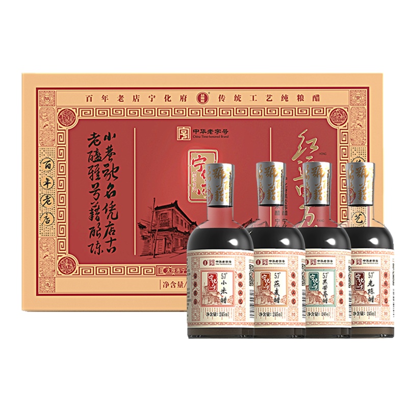 宁化府五年陈酿红运四方礼盒醋245ml*4精品四味礼盒醋送礼 中秋礼盒