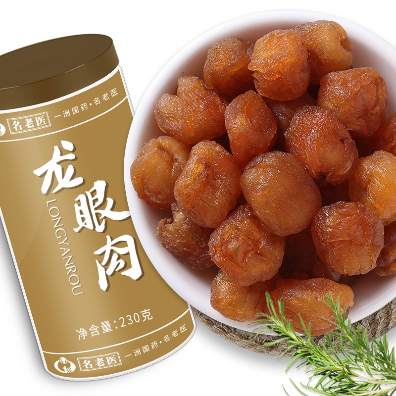 名老医 无核桂圆肉 高州特产桂圆干龙眼肉 龙眼干460克(230gx2瓶)家庭实惠装