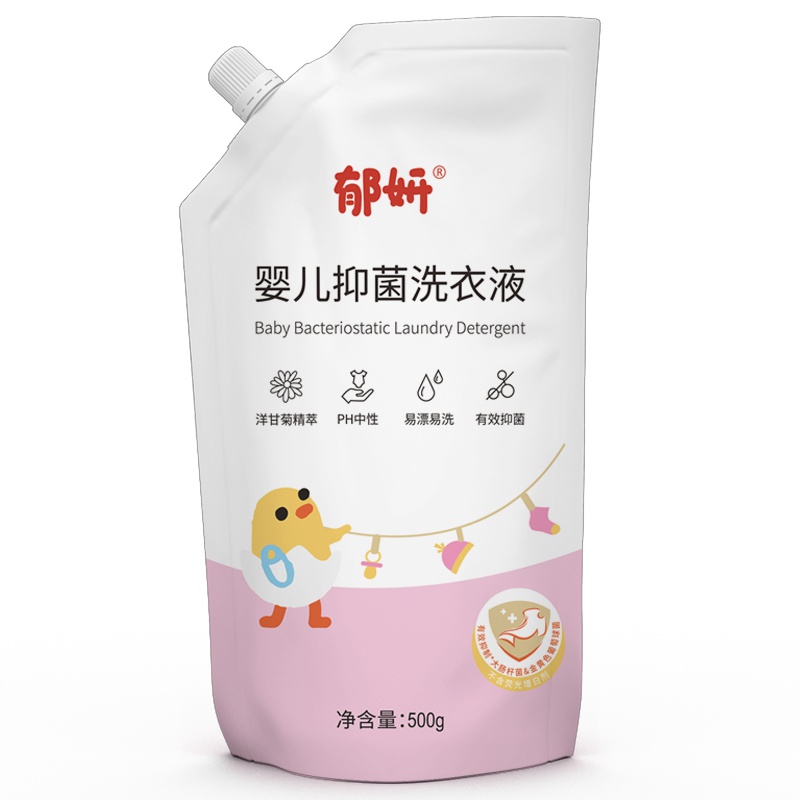 郁妍婴儿抑菌洗衣液500g 宝宝洗衣液 儿童洗衣液 深层去渍 高效洁净 有效抑菌