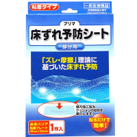 原沢 日本褥疮贴 15*20cm*1片 原泽制药褥疮贴防压疮贴日本进口老人敷料透气减压防水敷贴医用足膜