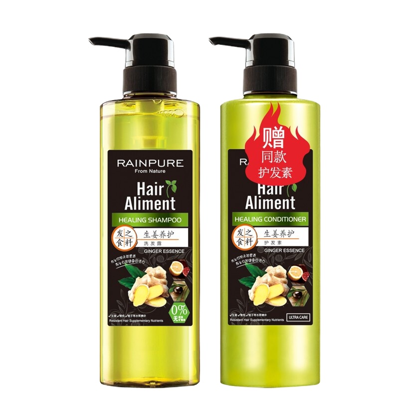 标榜(PIVOT)发之食料生姜洗发水控油护发强根健发生姜滋养洗护套装
