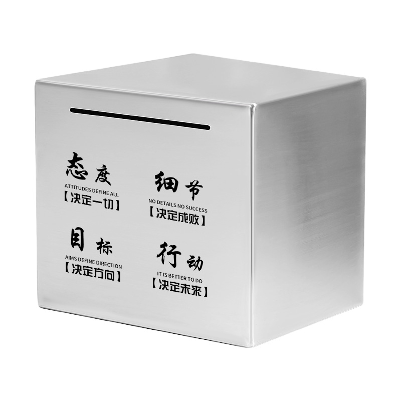 网红只进不出存钱罐 阿斯卡利(ASCARI)不锈钢家用储蓄罐儿童不可取大容量防摔大人用 大号(态度细节)只进不出