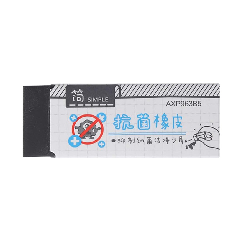 晨光(M&G) AXP963B5 简系列进口橡皮 橡皮擦(中)10块装